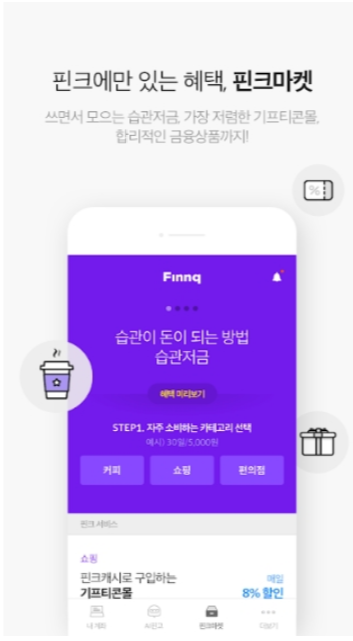 #돈버는소비습관#핀크 #돈버는소비습관#핀크