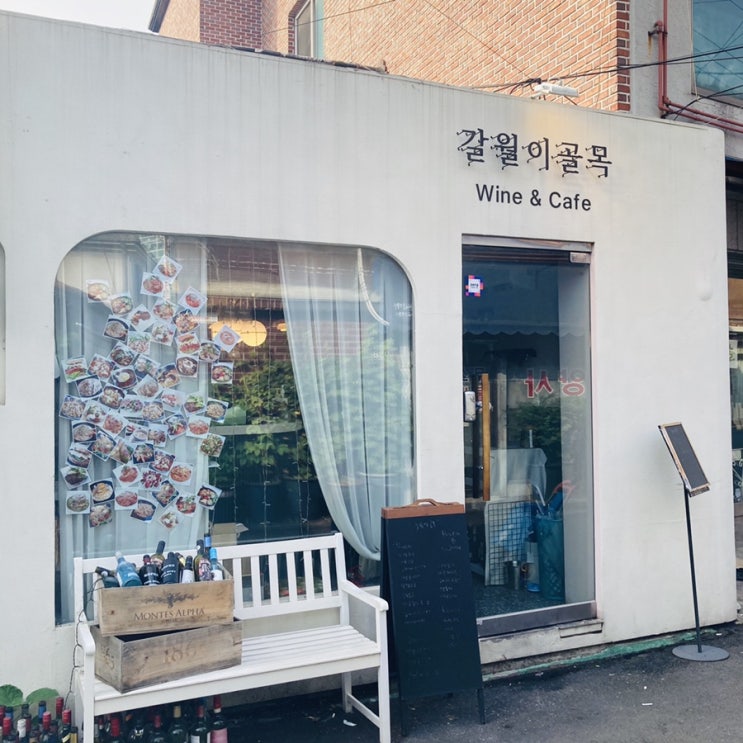  오늘하루는?
