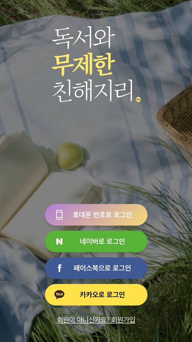  밀리의서재