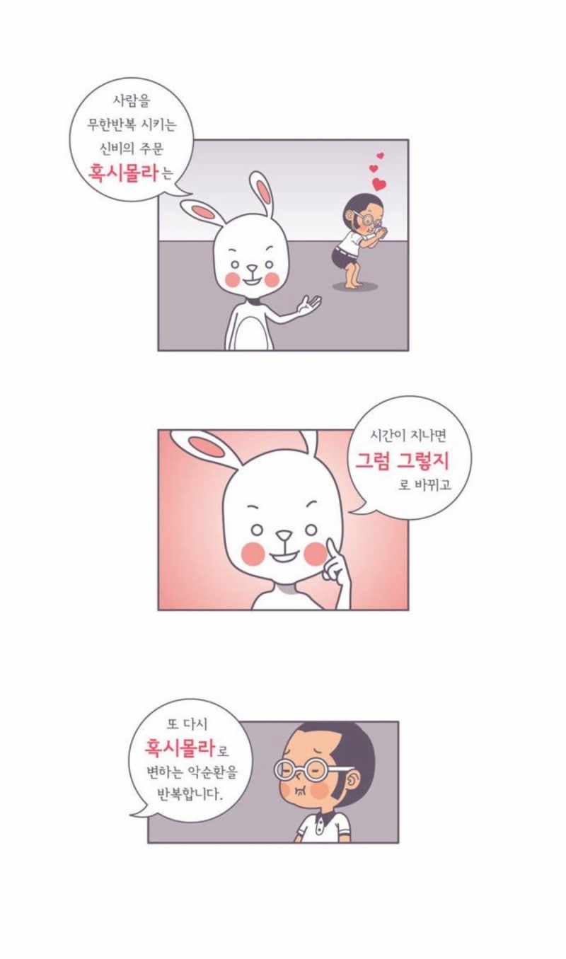 혹시 몰라. - 이동건 작가 전작 에피소드 중.