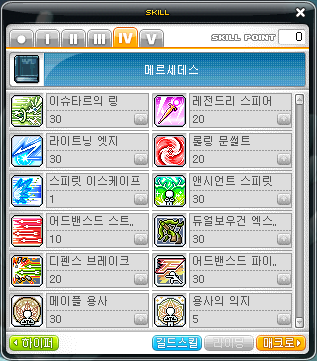 메이플스토리 메르세데스 스킬트리 완전공략 하이퍼스킬 5차 코어강화 네이버 블로그