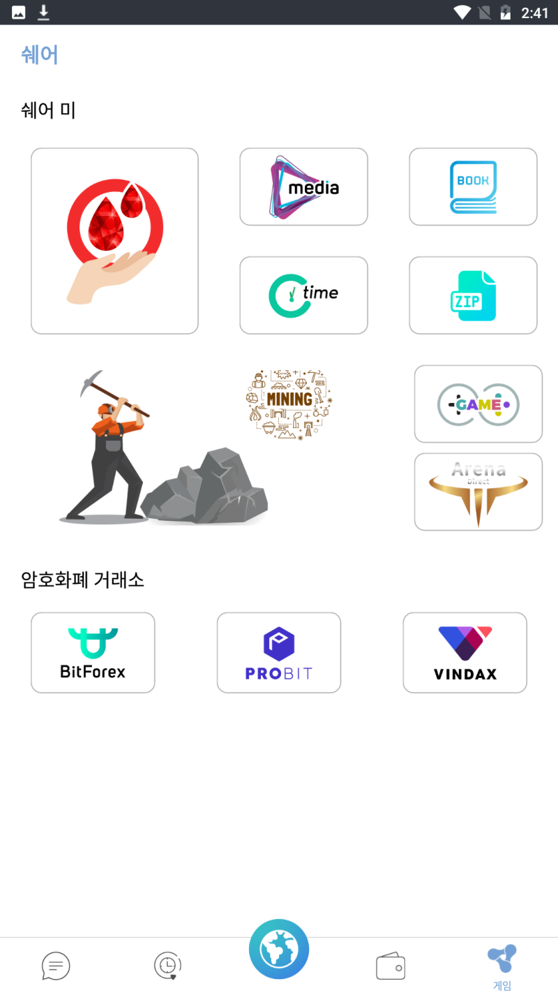 블라챗(blaachat)/블라채굴(blaamining)/블러드랜드(bloodland)/블러드코인(bloodcoin)/블라코프(blaa.corp)/블라게임즈(blaa  games) : 네이버 블로그