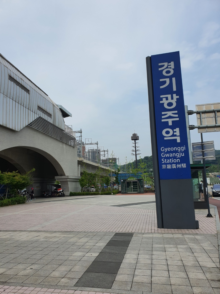  [부린이 임장 프로젝트] 남의 동네 탐방기_경기도 광주 임장, 그곳이 궁금했다.