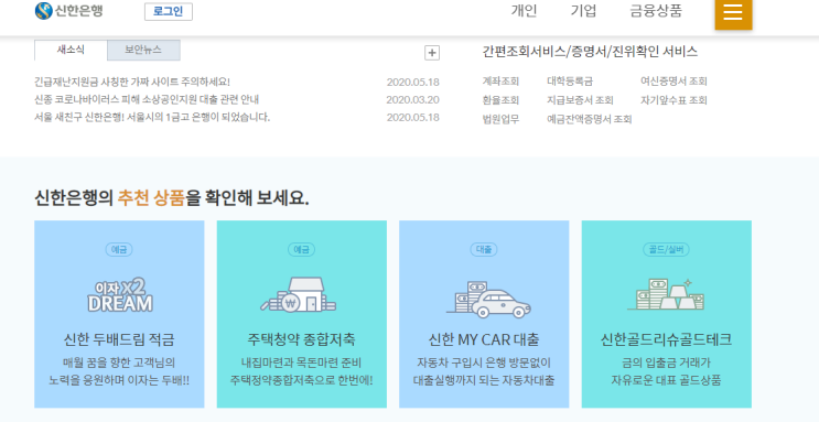  신한마이카전환대출 추천딜러 유웅근 저금리3%대전환 바뀐특이사항 신차중고차 체크와 오분이면되는 한도조회및신청과정