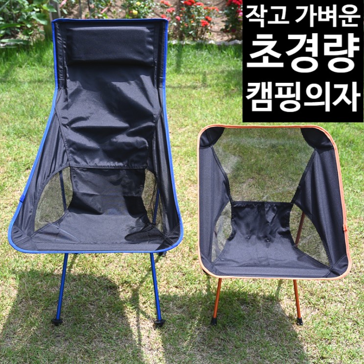 미니멀 캠핑을 위한 작고 가벼운 초경량 미니 캠핑의자