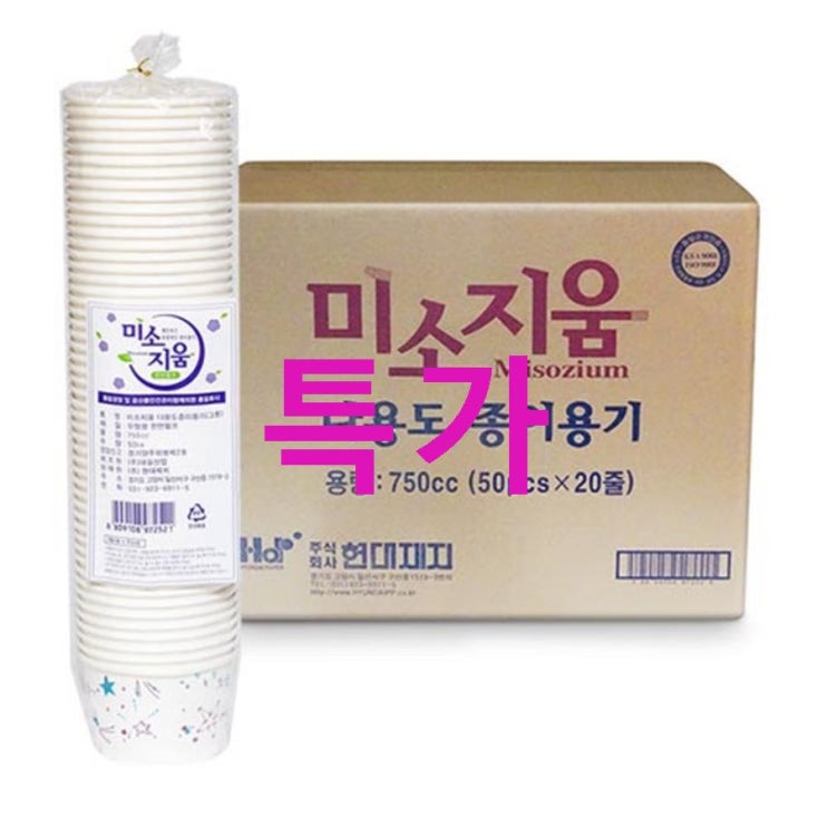 지금 TOP5상품 미소지움 다용도 종이그릇 750cc! 할인받아보기 지금 TOP5상품 미소지움 다용도 종이그릇 750cc! 할인받아보기