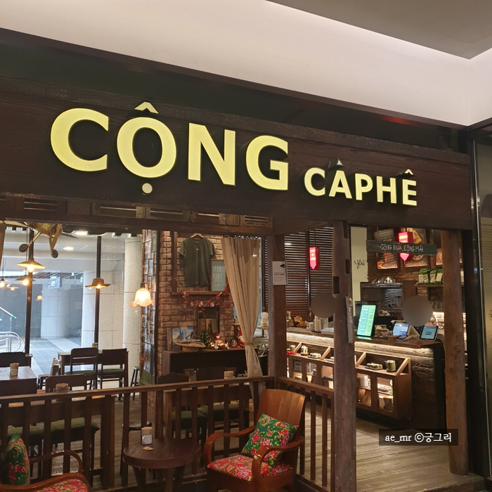 판교 현대백화점 콩카페 방문 후기 (베트남커피 맛있어)