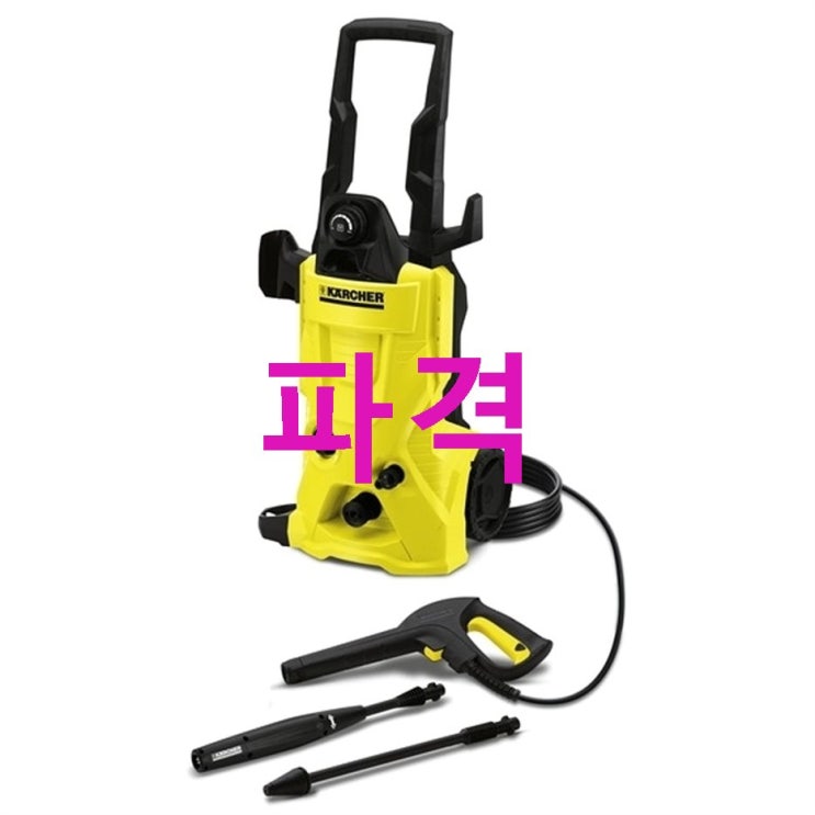 2020년 핫 카처 고압세척기 K4 고민할 시간이 아까워요 2020년 핫 카처 고압세척기 K4 고민할 시간이 아까워요