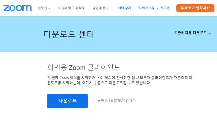 온라인 강좌 이용 안내 - Zoom 온라인 강좌 이용 안내 - Zoom