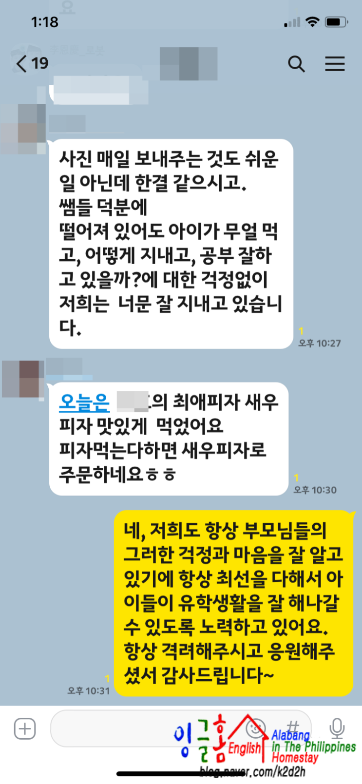  필리핀 홈스테이 잘 보낸 주말, 새로운 한 주의 시작, 파이팅 잉글홈~