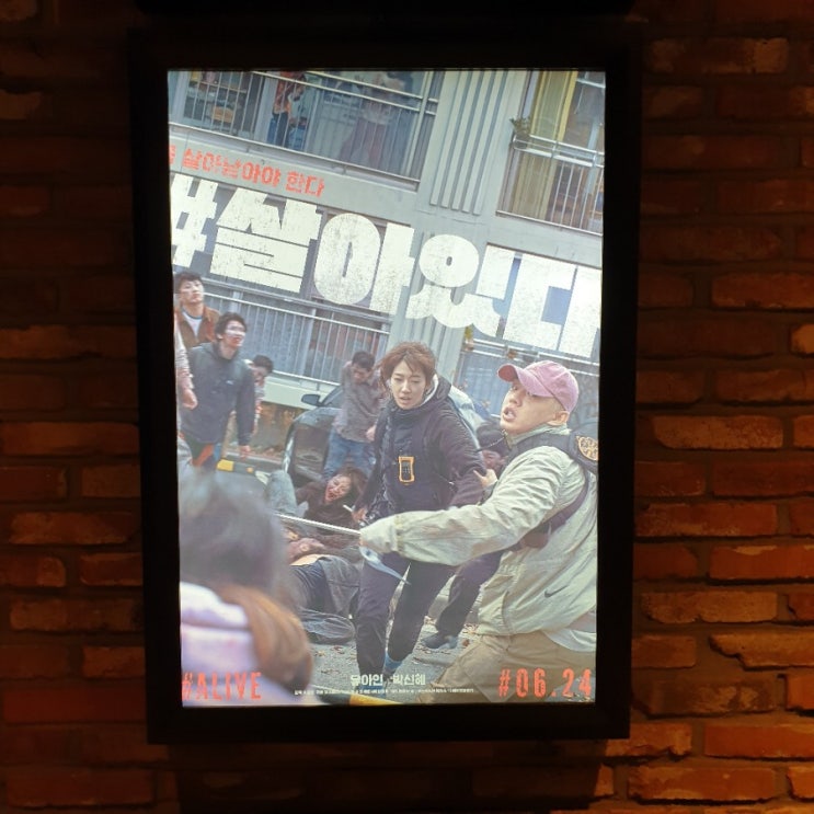  영화 <#살아있다> 현실적인 좀비 생존 스릴러, 아쉬운 디테일의 빈틈