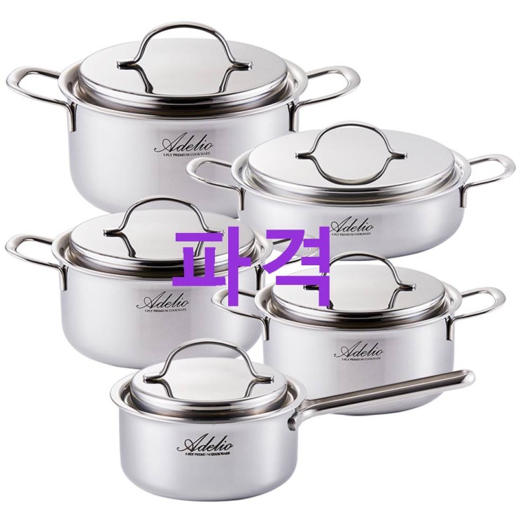 06 금주 제품 한일스텐레스 뉴아델리오 통5중 냄비세트 5종 할인받기 06 금주 제품 한일스텐레스 뉴아델리오 통5중 냄비세트 5종 할인받기