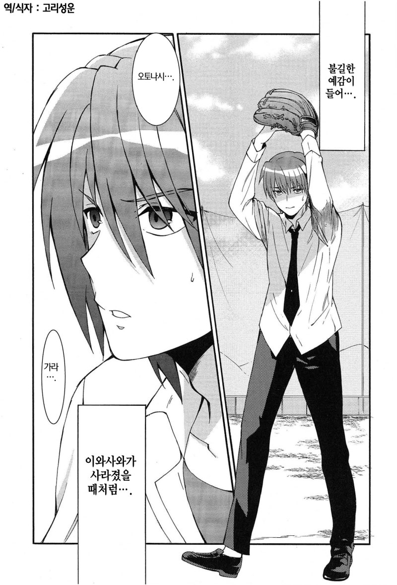 만화] Angel Beats! - The Last Operation - 18화 : 네이버 블로그, image size:800x1178