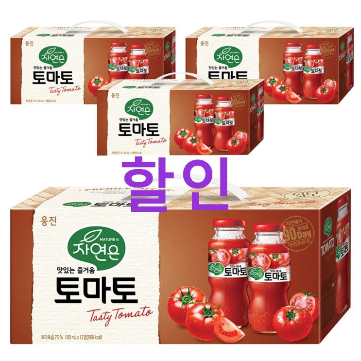 06.28. 디스카운트핫템 자연은 토마토 음료! 정말 가격좋군요! 06.28. 디스카운트핫템 자연은 토마토 음료! 정말 가격좋군요!