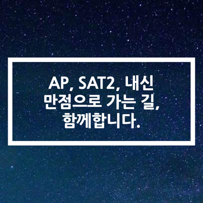  AP, SAT2, IB, GPA 수학/물리 | 프레드 선생님을 소개합니다!