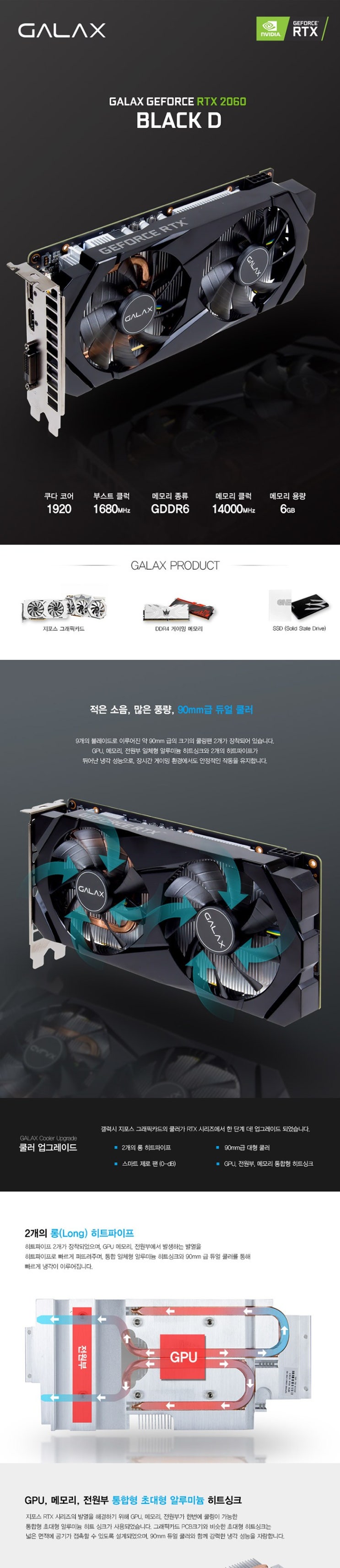 RTX 2060 가성비 좋은 그래픽카드 추천