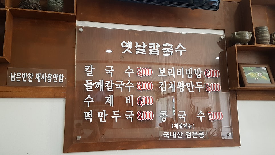 옛날손칼국수 사진 1