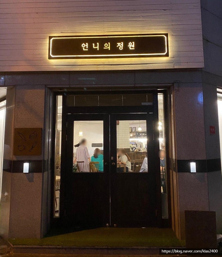  [청주 율량동] 언니의정원 -당근케이크가 맛있는 감성 디저트카페