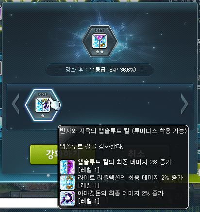 메이플스토리] V매트릭스 코어 강화 완벽 공략 : 유효코어로 코강하는법 : 네이버 블로그