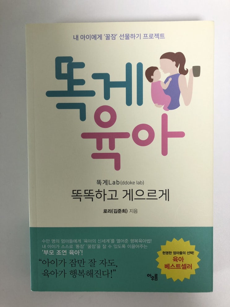  생후 7개월 기록 (1) - 낮잠 변환기(3->2회), 기기 전 전조 증상,  중기 이유식 시작