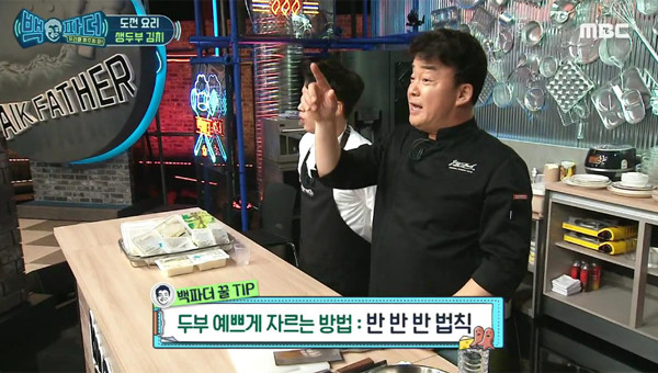 백 파더 두부태워도 생방송 고집 성장통인가 무리수인가 백 파더 두부태워도 생방송 고집 성장통인가 무리수인가