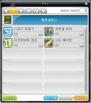 메이플스토리 메르세데스 스킬트리 완전공략 하이퍼스킬 5차 코어강화 네이버 블로그
