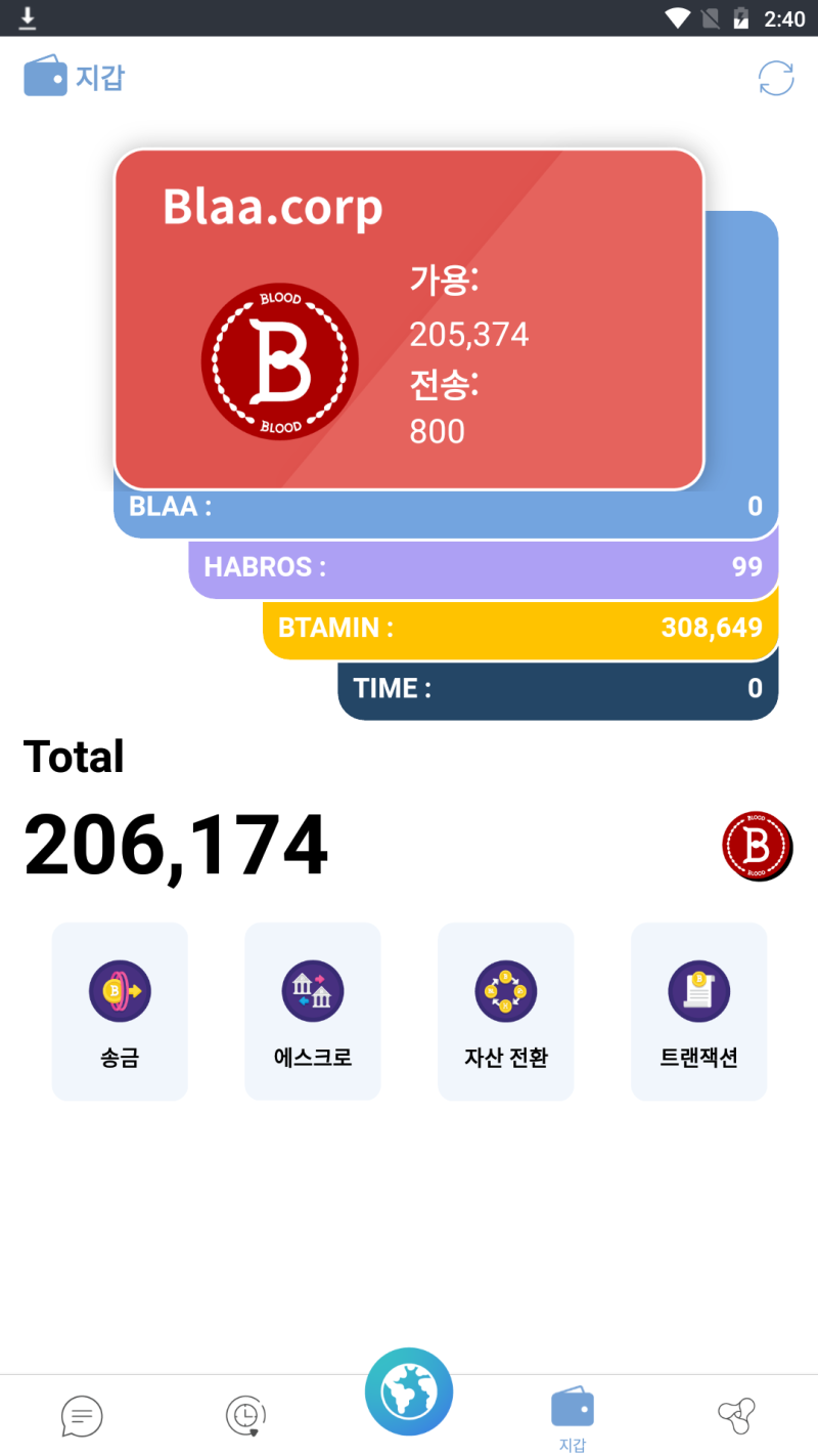 블라챗(blaachat)/블라채굴(blaamining)/블러드랜드(bloodland)/블러드코인(bloodcoin)/블라코프(blaa.corp)/블라게임즈(blaa  games) : 네이버 블로그