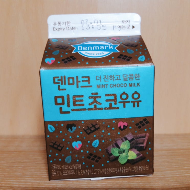  덴마크 더 진하고 달콤한 민트초코 우유 후기