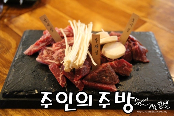  [삼전역 술집] 잠실새내 이자카야 주인의주방 삼전역점