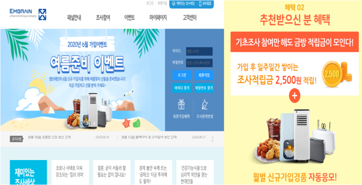  [앱테크 추천] 앱테크의 필수품 설문조사~~ 1탄