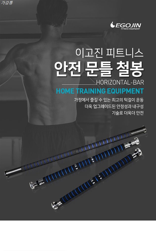 32% 신상아이템 이고진 턱걸이 우레탄 철봉 고급형! 진심을 담은 32% 신상아이템 이고진 턱걸이 우레탄 철봉 고급형! 진심을 담은