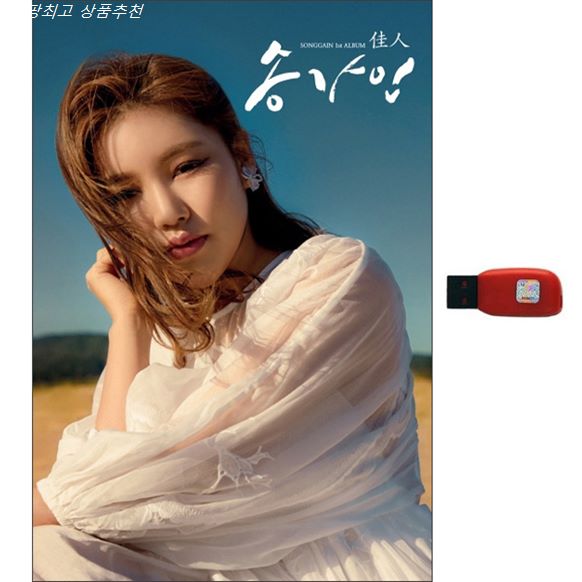  06월 28일기준 추천잇템 송가인 정규 1집 가인! 후기가 끝내줘요