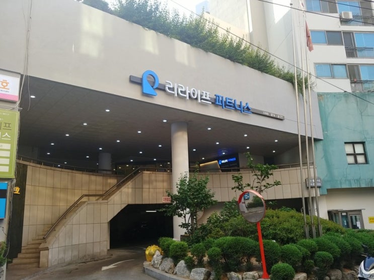  [인천 미추홀구] 도화동 필라테스, 체형교정에 탁월한 기구필라테스 :: 리라이프 필라테스 도화점