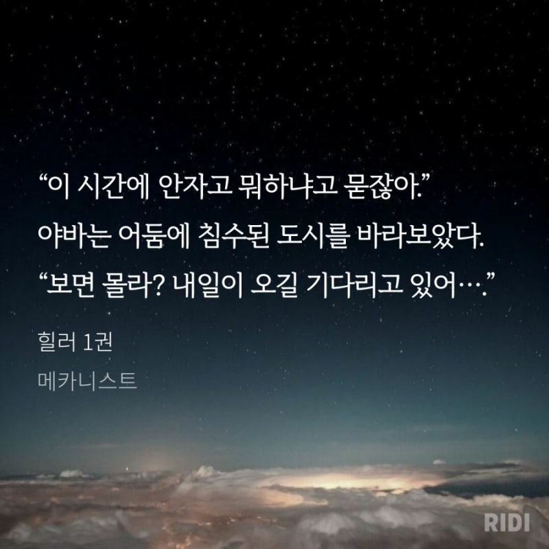 힐러 - 메카니스트 (인생작,무덤작, 갓띵작,영혼작,우주작) : 네이버 블로그 힐러 - 메카니스트 (인생작,무덤작, 갓띵작,영혼작,우주작) : 네이버 블로그