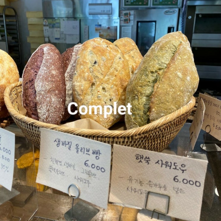 투박한 천연발효 비건빵 콩플레(고덕빵집)