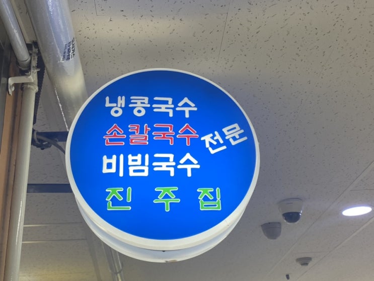  여의도 맛집하면 빼놓을 수 없는 곳 ? 그 소문난 진주집에 가봤다