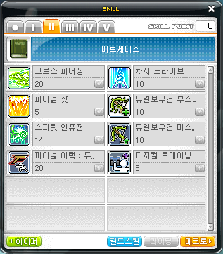 메이플스토리 메르세데스 스킬트리 완전공략 하이퍼스킬 5차 코어강화 네이버 블로그
