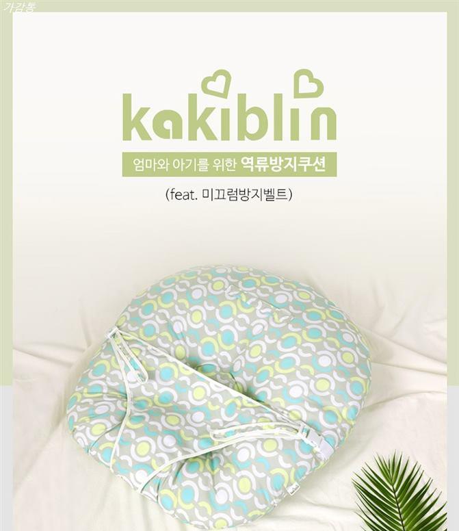 오늘자 베스트셀러품목 카키블린 역류방지쿠션! 품질이 압권 오늘자 베스트셀러품목 카키블린 역류방지쿠션! 품질이 압권