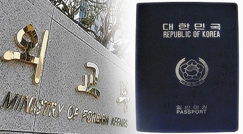 여권 영문이름 표기법 변경 방법