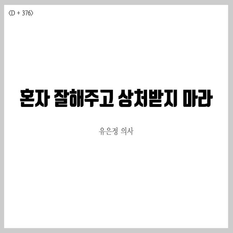  '솔리튜드' SOLITUDE  고독