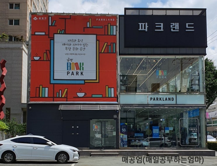 지하철역과 가까워 자주 가기 좋은 금정 북파크 도서관