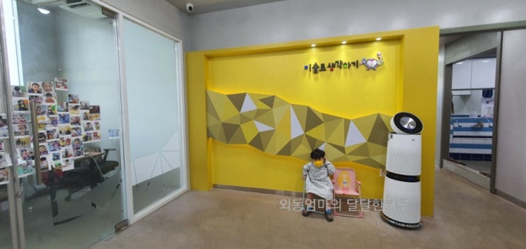 낯가림 심한 내성적인 남자아이 미술로생각하기 체험수업