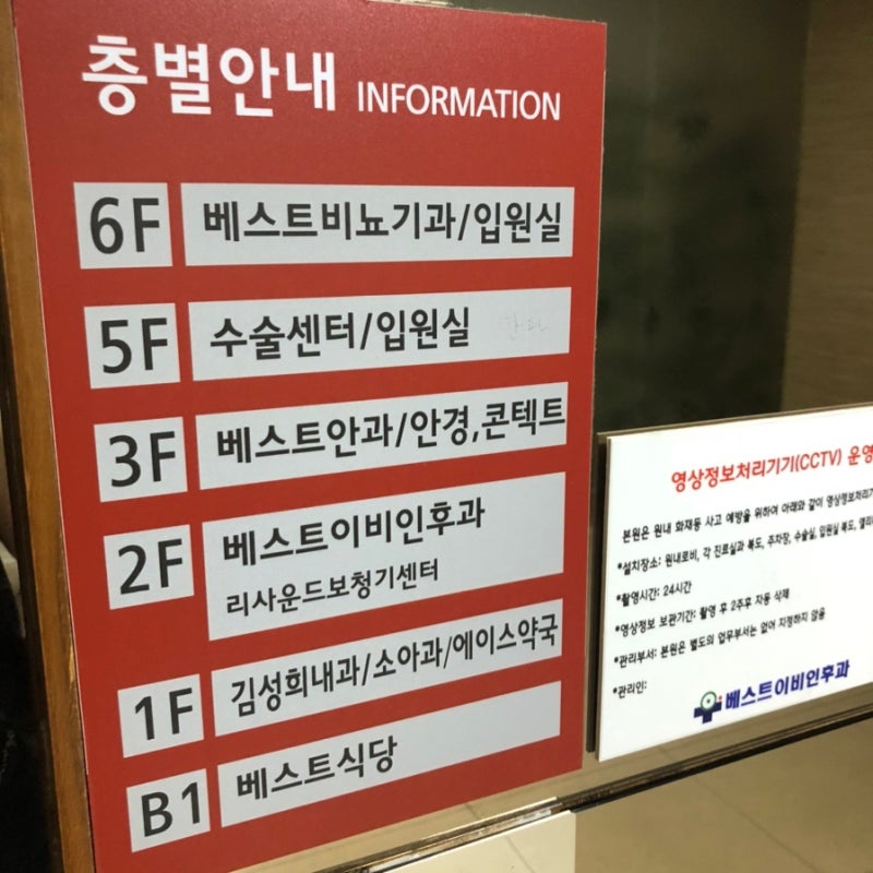 56개월 아데노이드와편도 베스트이비인후과에서 수술전 검사하기