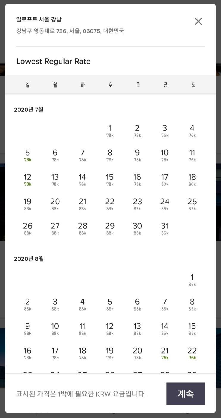  [메리어트 SC 하는 방법]메리어트 플래티넘 엘리트 티어, 왜 지금이 획득하기 좋은 시기인지 알려드려요!