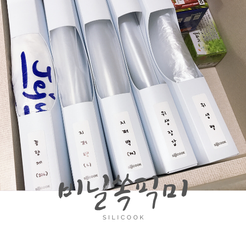 실리쿡 비닐 쏙 픽미로 깔끔해진 주방 싱크대 서랍 실리쿡 비닐 쏙 픽미로 깔끔해진 주방 싱크대 서랍