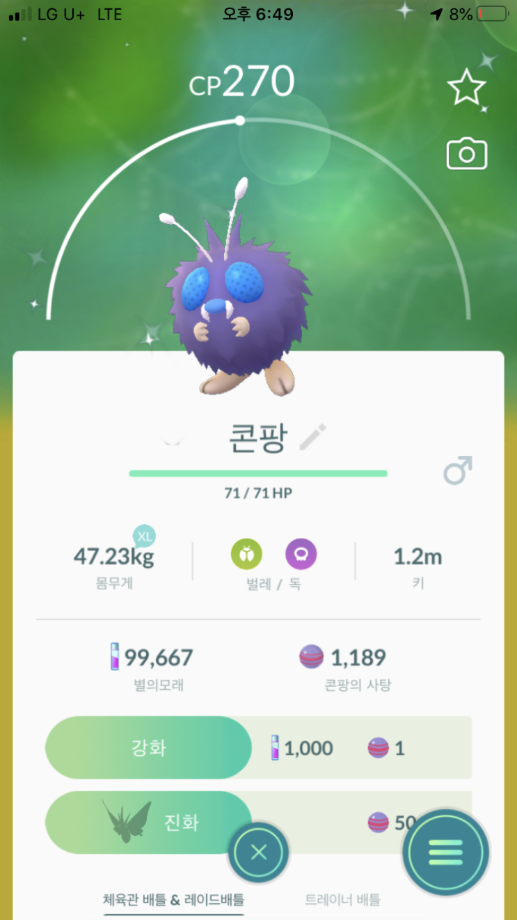  콘팡, 도나리 이로치