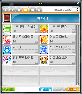 메이플스토리 메르세데스 스킬트리 완전공략 하이퍼스킬 5차 코어강화 네이버 블로그