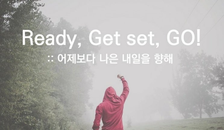  [TR90] 내나이40 아기엄마 건강찾기, 40일 중간점검~