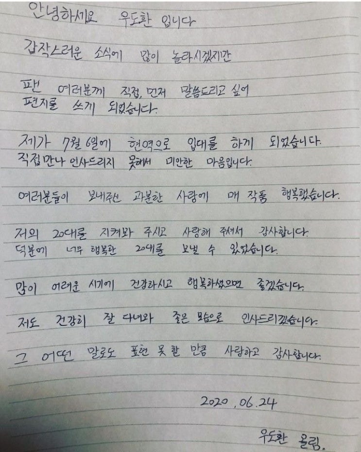  군대가는 우도환을 대하는 김고은의 반응