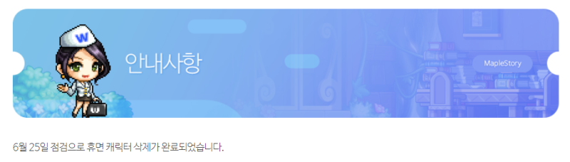 메이플스토리 휴면캐릭터삭제! 레어닉네임 선정싸움? : 네이버 블로그 메이플스토리 휴면캐릭터삭제! 레어닉네임 선정싸움? : 네이버 블로그